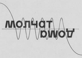 Molchat Doma stiže u KSET